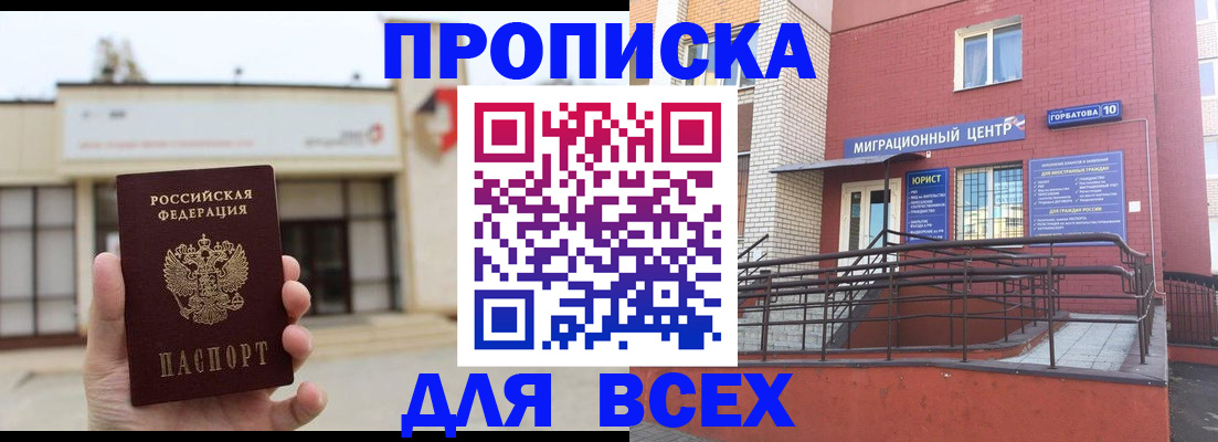 временная регистрация 2025 в Карачаево-Черкесии