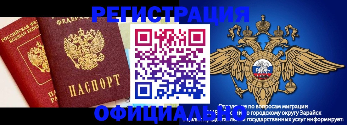 прописка гарантия в Карачаево-Черкесии