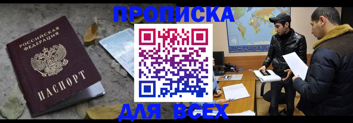 временная регистрация 2025 в Карачаево-Черкесии