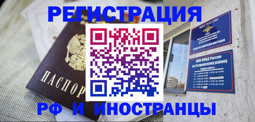 прописка для школы в Карачаево-Черкесии